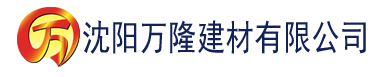 沈阳泡芙短视频app下载网站建材有限公司_沈阳轻质石膏厂家抹灰_沈阳石膏自流平生产厂家_沈阳砌筑砂浆厂家